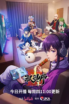 归墟纪年 动漫番剧全集免费在线观看